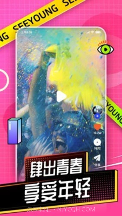 肆样小视频截图2 肆样小视频截图2