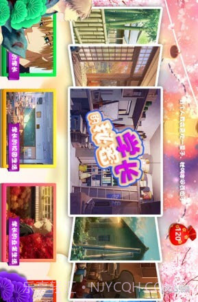 学长的秘密拼图截图3