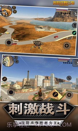 我的狂野飞车城市大冒险截图2 我的狂野飞车城市大冒险截图2