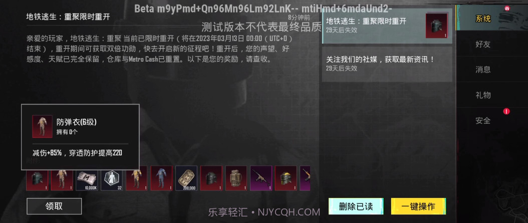 pubg国际服体验服截图2