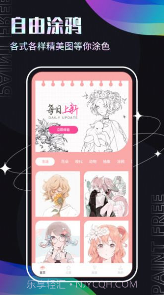 Medibang画画截图2