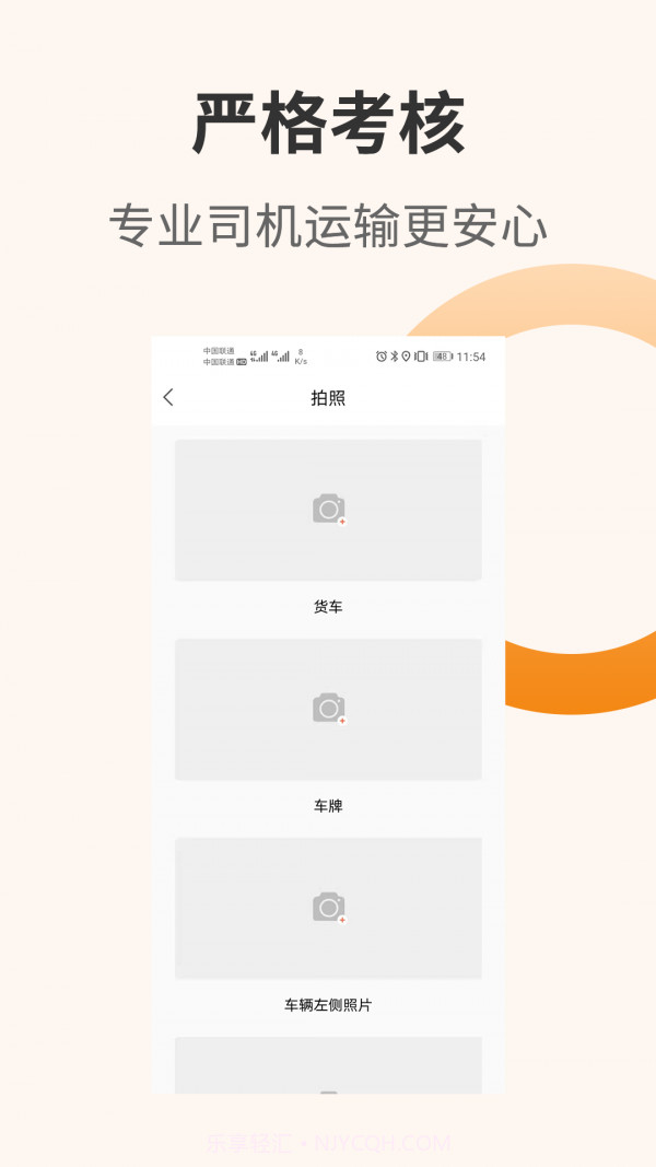 百源用车截图4