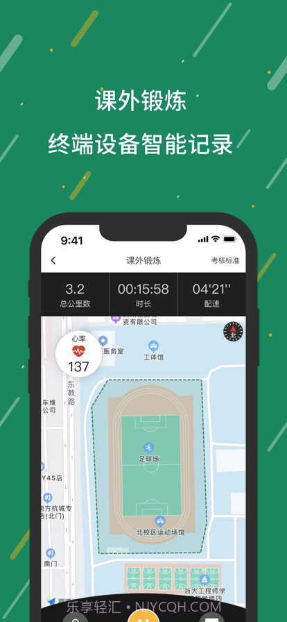 数智体育体育教学平台截图2