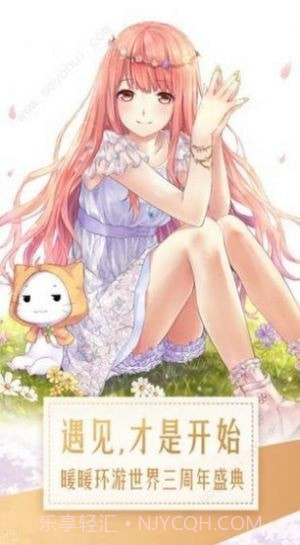 小姐姐大烦恼截图3