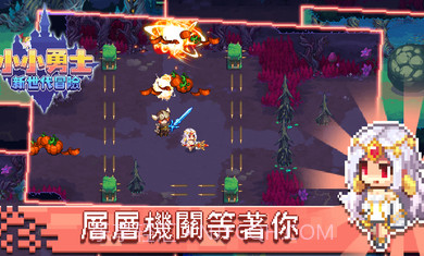 小小勇士新世代冒险截图2