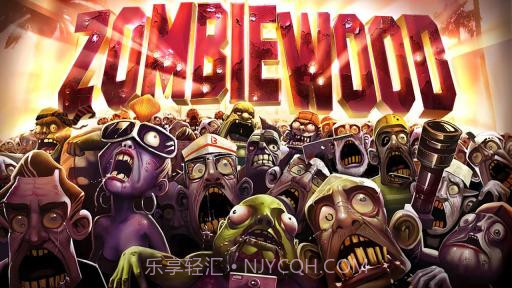 僵尸之林 Zombiewood截图1 僵尸之林 Zombiewood截图1