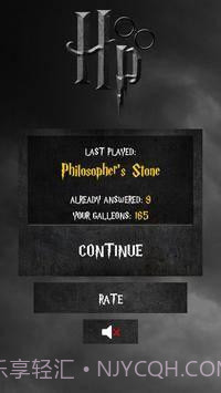 哈利波特测验截图1