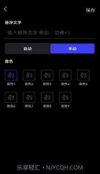 木鱼静心版截图3 木鱼静心版截图3