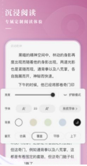 待月小说截图3 待月小说截图3