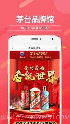 万仙酒网截图1 万仙酒网截图1