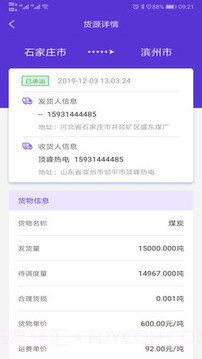 顺智通截图3 顺智通截图3