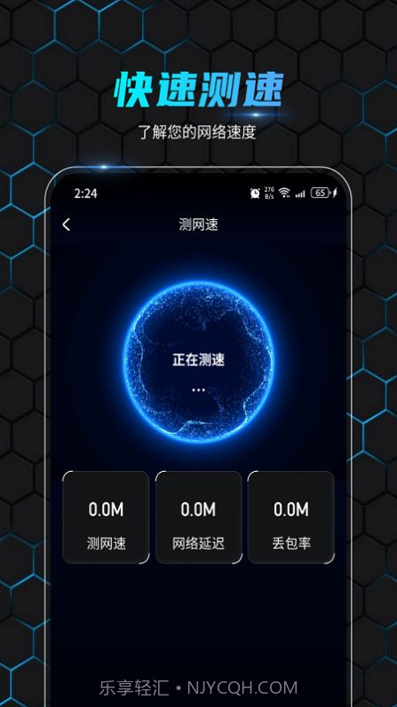 金飞鸟网络助手截图1