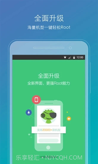 root精灵华为版截图1
