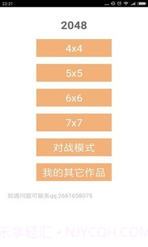 2048人机对战版截图1