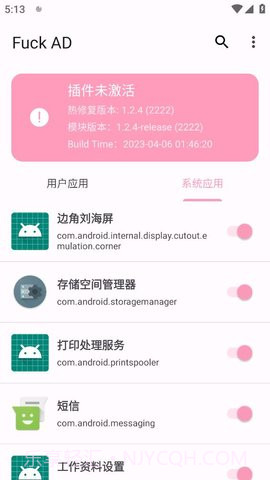 通用去广告模块(Fuck AD)截图1 通用去广告模块(Fuck AD)截图1
