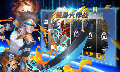 机甲变身大作战截图3 机甲变身大作战截图3