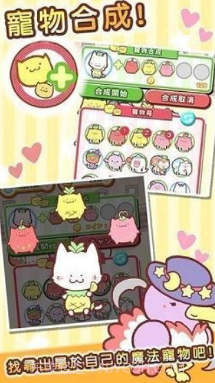 魔法宠物屋截图3