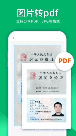 图片扫描仪截图2 图片扫描仪截图2