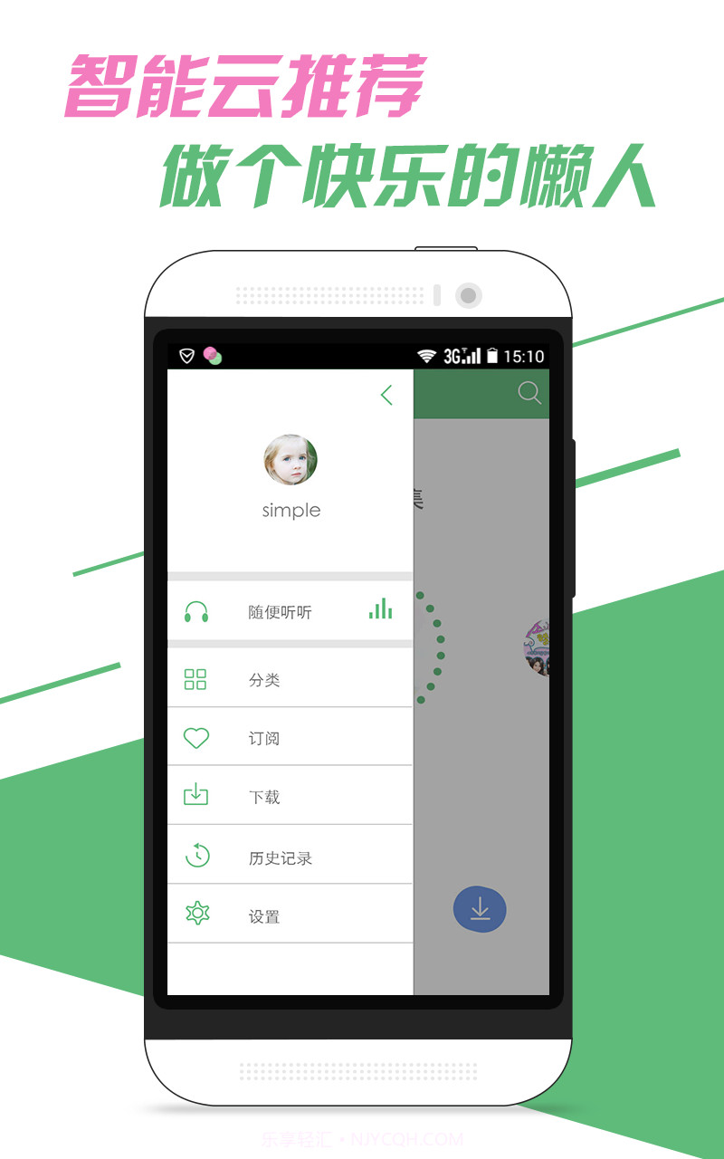 美听截图2 美听截图2