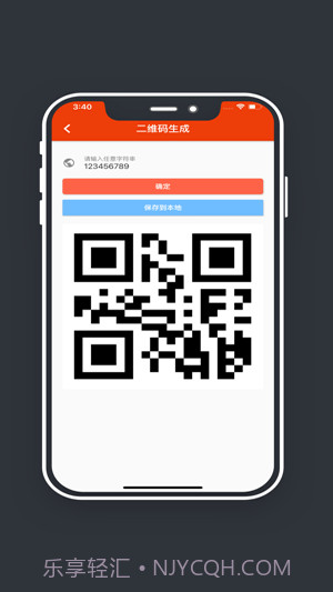 玉米工具包截图2