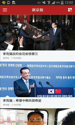 新京报新闻截图5 新京报新闻截图5