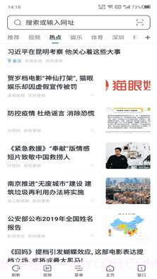 努比亚浏览器截图4 努比亚浏览器截图4