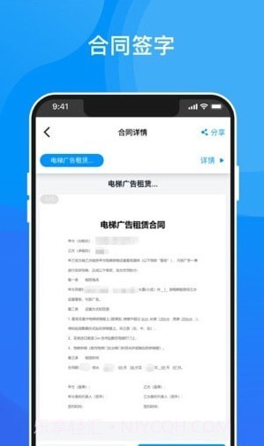 深i签截图1 深i签截图1