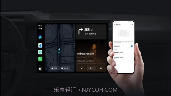 魅族车载互联截图1