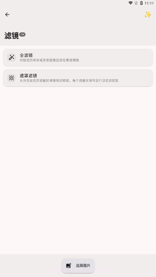 Image Toolbox图片工具箱截图2