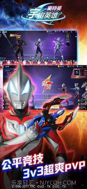 奥特曼宇宙英雄内购截图3 奥特曼宇宙英雄内购截图3