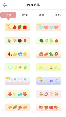 樱花手账截图4 樱花手账截图4