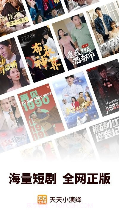 天天小演绎截图1 天天小演绎截图1