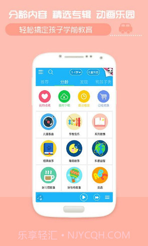 开心熊宝V4.2.102 最新截图1 开心熊宝V4.2.102 最新截图1