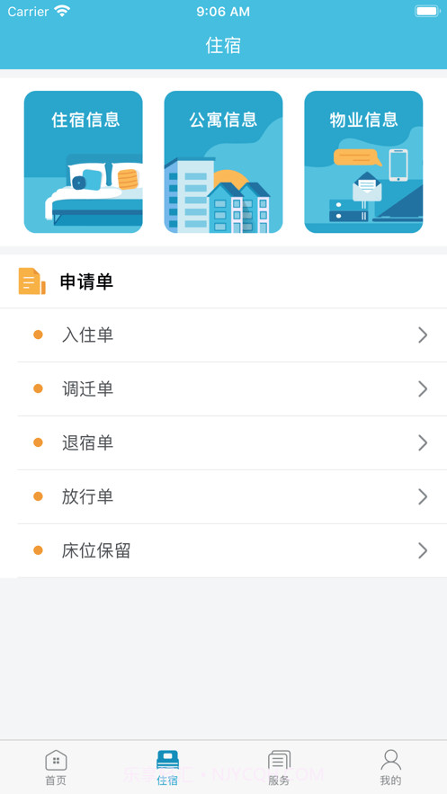 寓+截图2 寓+截图2