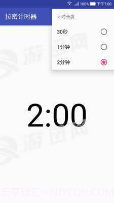 拉密计时器手机版截图1 拉密计时器手机版截图1