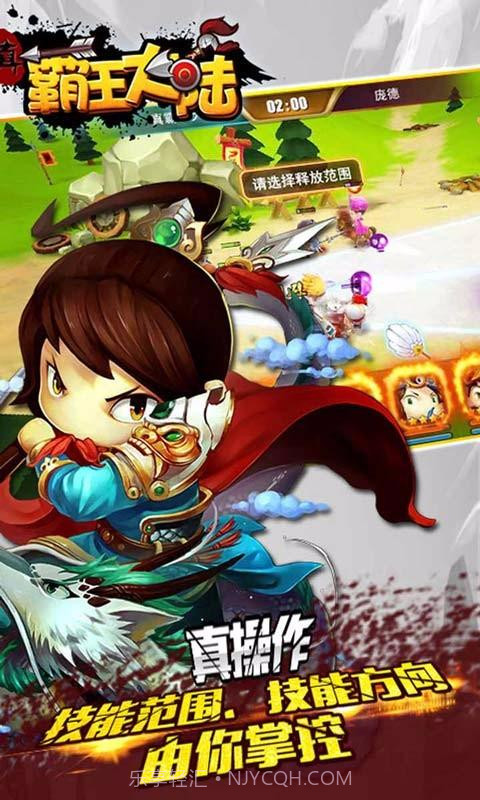 真霸王大陆截图3 真霸王大陆截图3