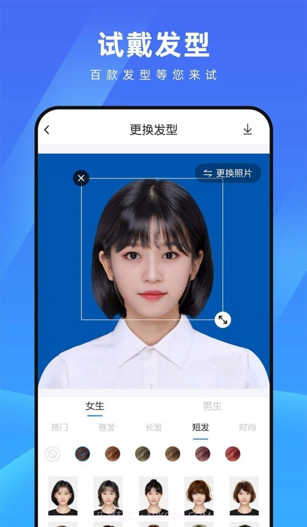 测脸型配发型截图1 测脸型配发型截图1