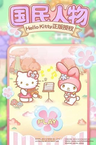 HelloKitty点点消截图5