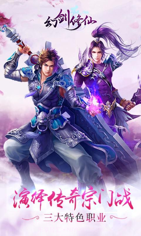 幻剑修仙截图1 幻剑修仙截图1