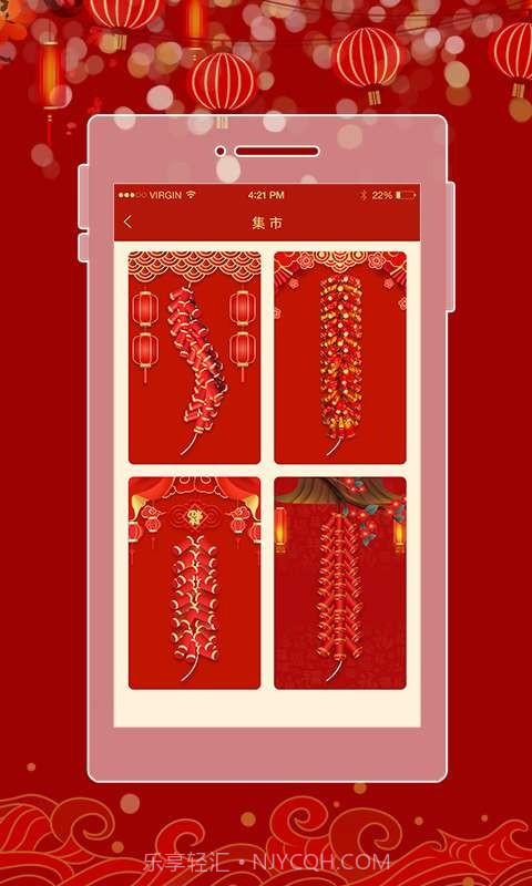 电子鞭炮截图3 电子鞭炮截图3