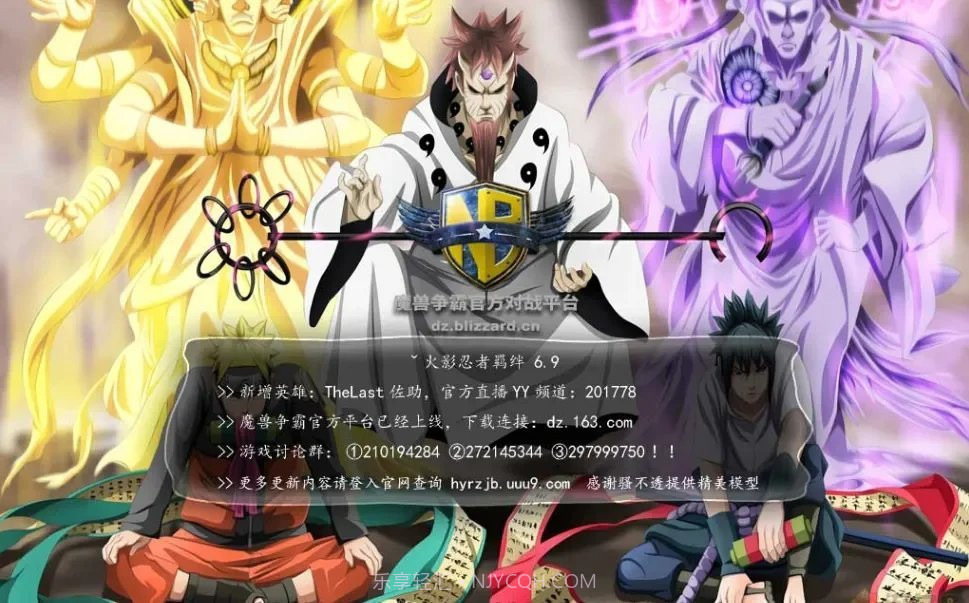 火影忍者羁绊地图截图1 火影忍者羁绊地图截图1