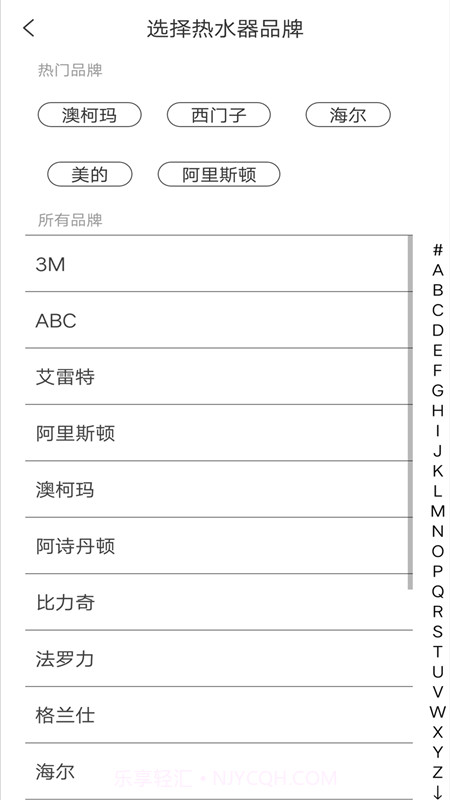 空调全能通用遥控器截图3 空调全能通用遥控器截图3