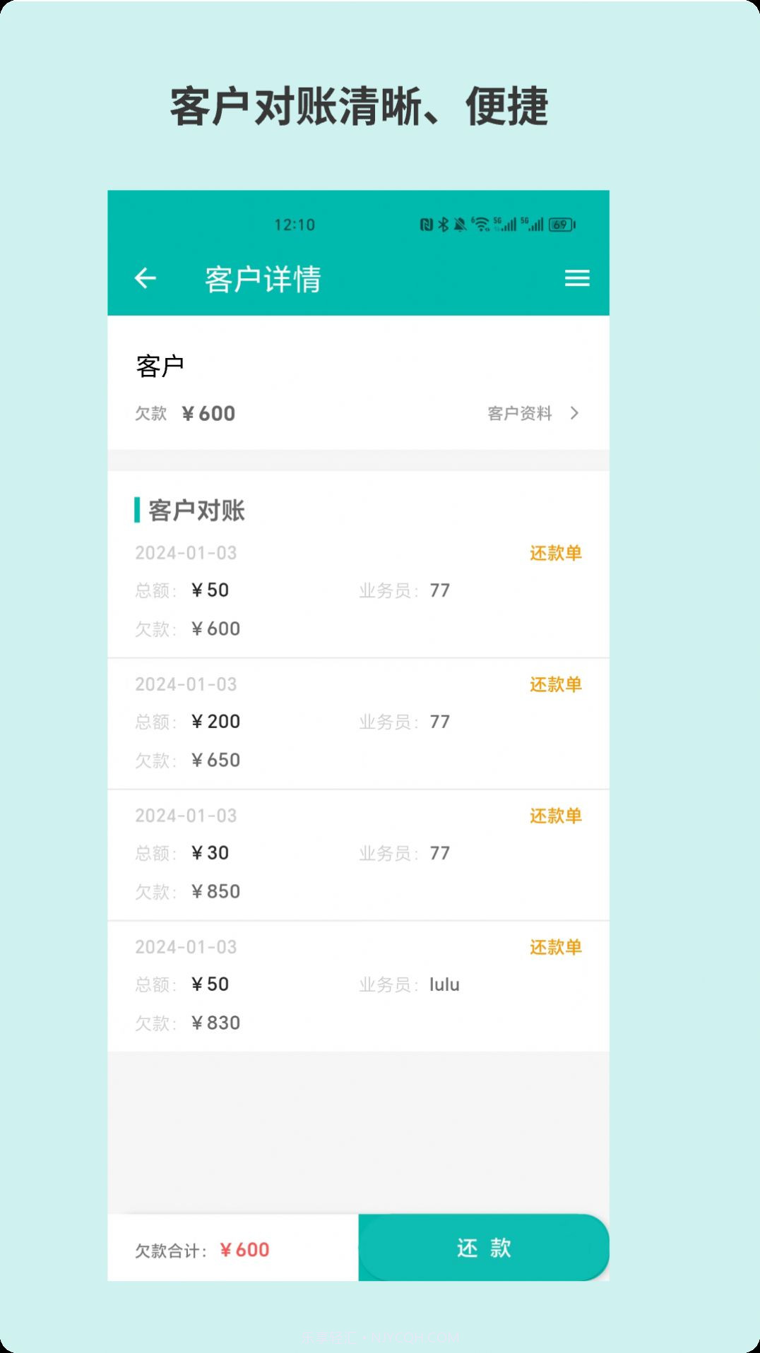 记账鲜生截图3 记账鲜生截图3