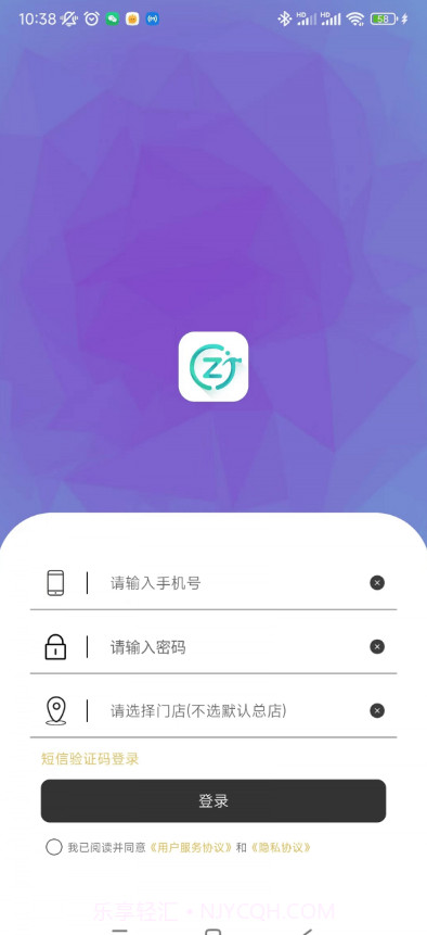 迅租科技截图1 迅租科技截图1