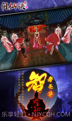 问仙诀BT版截图2