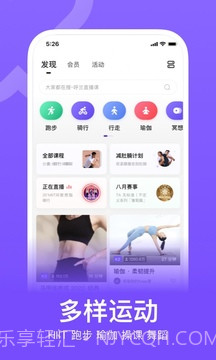 Keep健身免费永久vip截图2 Keep健身免费永久vip截图2