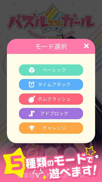 萌萌星消除截图1 萌萌星消除截图1