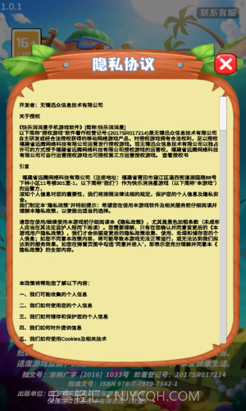 快乐消消星截图3 快乐消消星截图3