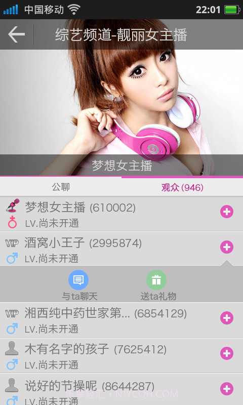 悠米视频聊天截图3 悠米视频聊天截图3