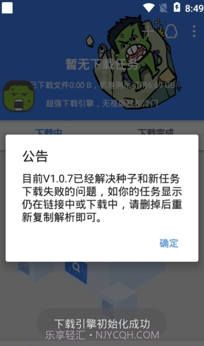 鼻涕狗游戏盒子截图2 鼻涕狗游戏盒子截图2
